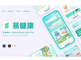 醫(yī)療appUI設(shè)計(jì)作品