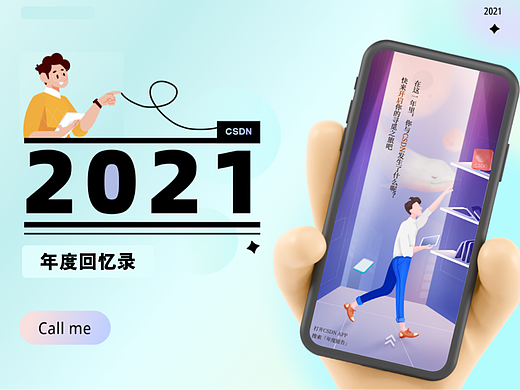 年度回憶錄（個(gè)人主頁(yè)-ZMzE3MDYyOTI=） - 主題/皮膚 - 站酷設(shè)計(jì)師亞強(qiáng)兄就是我原創(chuàng)素材 - 站酷ZCOOL