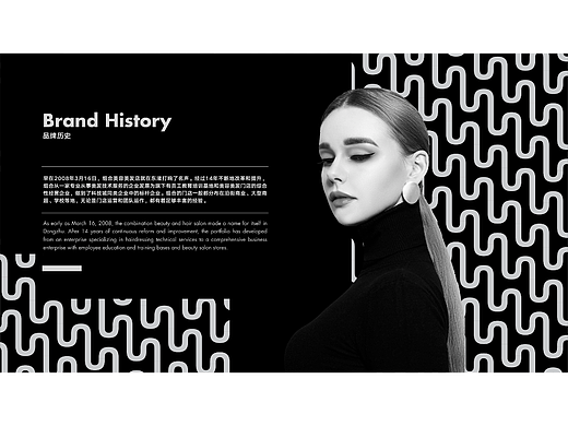 U Style Beauty Salon Brand Catalog 品牌手册