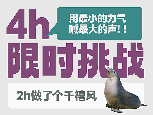 4h限时挑战-第4周-Y2K