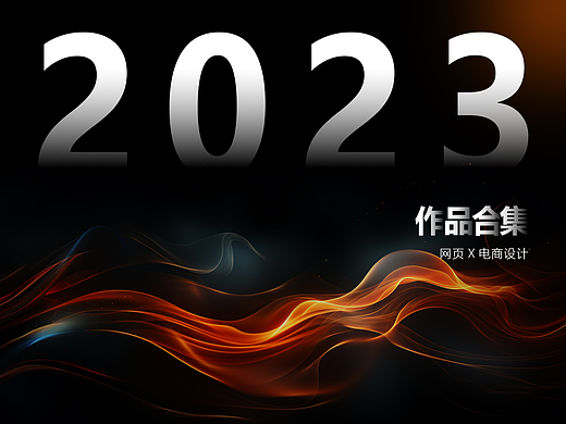 2023项目合集