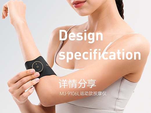 运动款按摩仪详情页视觉设计x2
