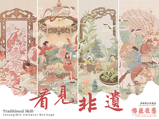 看见非遗-传统技艺系列插画