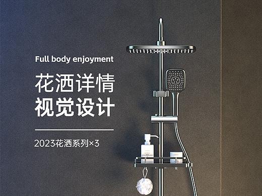 花洒套装详情页×2 热水器详情×1