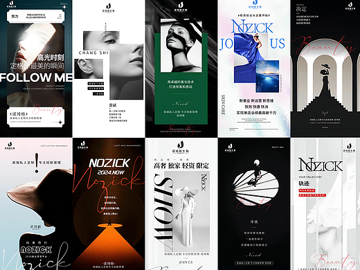 极简轻奢美妆海报排版2