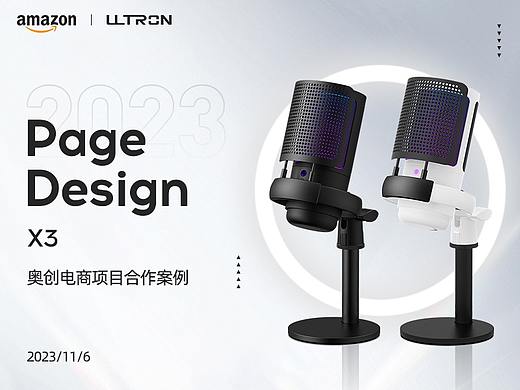 2023奥创亚马逊项目合作案例#1