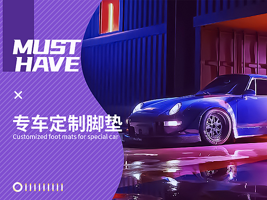 汽车脚垫首页（个人主页-ZNjE5OTU2ODA=） - 电商 - 站酷设计师迈枯原创素材 - 站酷ZCOOL