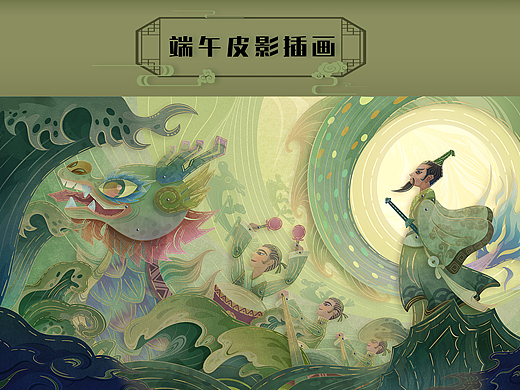 端午皮影插画