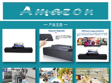 亚马逊A+ 音响（个人主页-ZNjA1MDM2OTY=） - 电商 - 站酷设计师哒哒娘原创素材 - 站酷ZCOOL