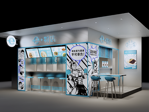 e+粉店|品牌形象升级