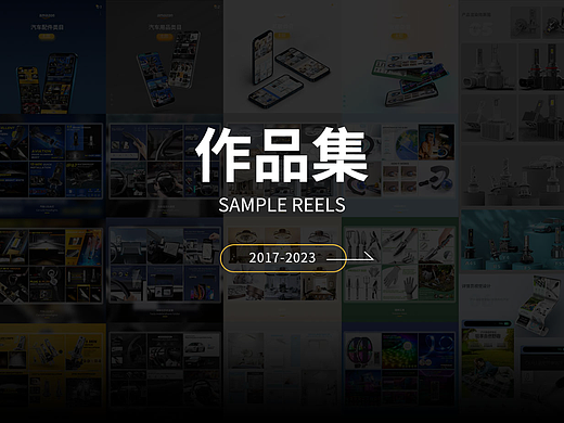 作品集