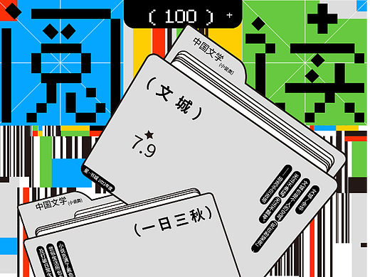 平面创作营B计划 Day.09丨版式篇-空间透视