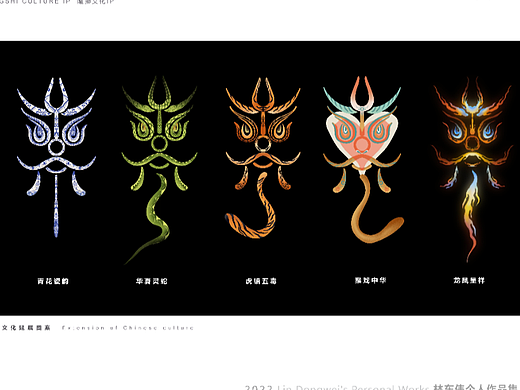 【守护华夏文明】醒狮文化品牌设计