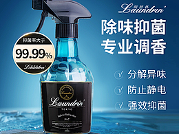 朗德林喷雾直通车图