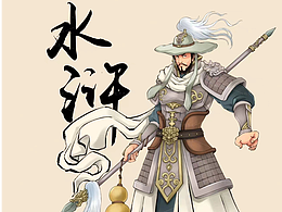 水浒传