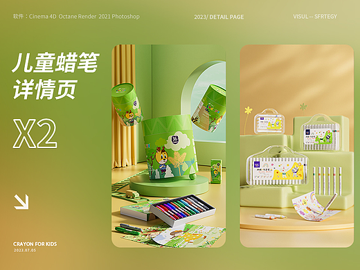 儿童画笔详情页X2