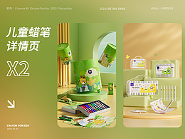 c4d创意传达
