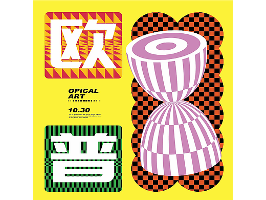 第二十三天-欧普