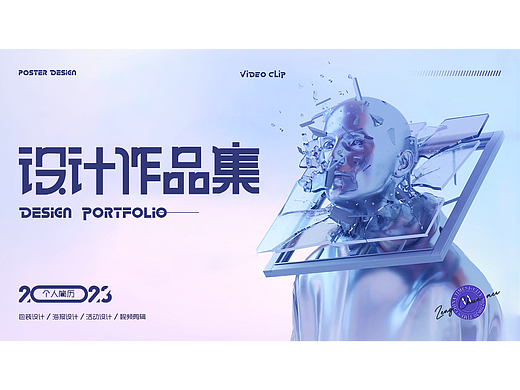 简历作品集（个人主页-ZNjQ1MjI2MzI=） - 海报 - 站酷设计师鞠小花花原创素材 - 站酷ZCOOL