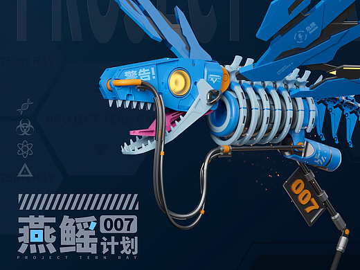 [士气集团] 燕鳐计划