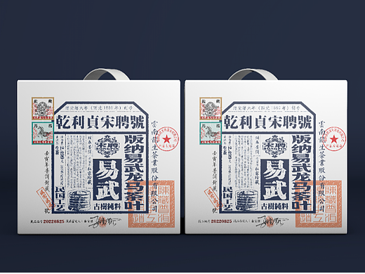百年宋聘易武云南普洱茶包装设计