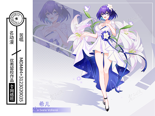 崩坏3希儿纯白之风(CG美术基础)