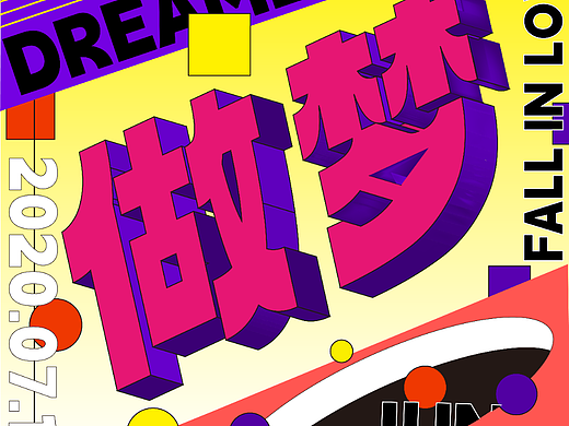 B计划 第九天