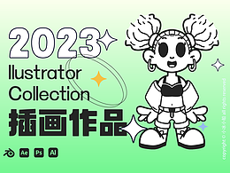 2023年系列 插画总结展示