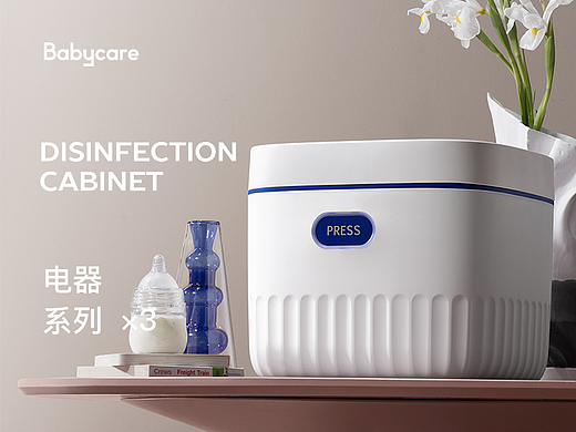 babycare电器系列丨消毒柜+调奶器丨母婴视觉策划×3