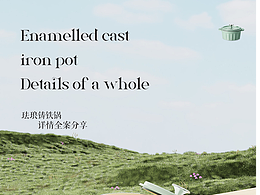 锅