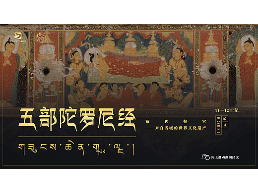 【五部陀罗尼经】（个人主页-ZNjc2ODE0MDg=） - 软件界面 - 站酷设计师枣日退休原创素材 - 站酷ZCOOL