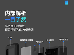 新能源充电桩详情页