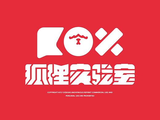 AFLY | 狐狸实验室 | FOXLAB | 原创IP
