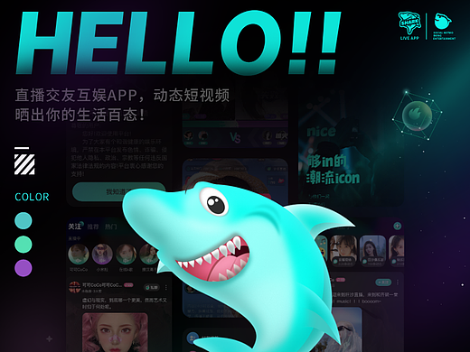 巨沙直播APP