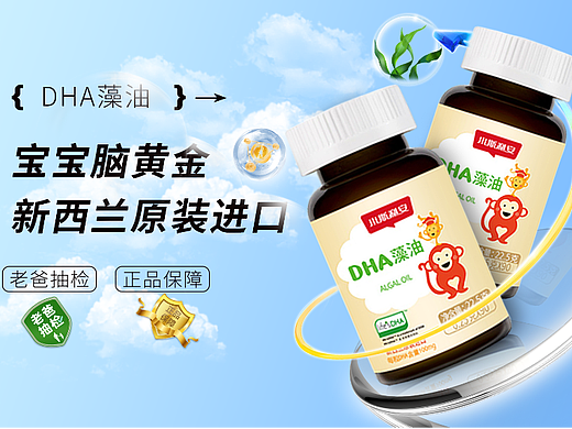 首页,保健品首页,保健品banner