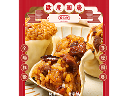 整理了一波喬家柵的海報kv