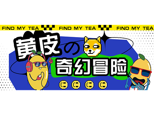 新品上市 游戏风格长图