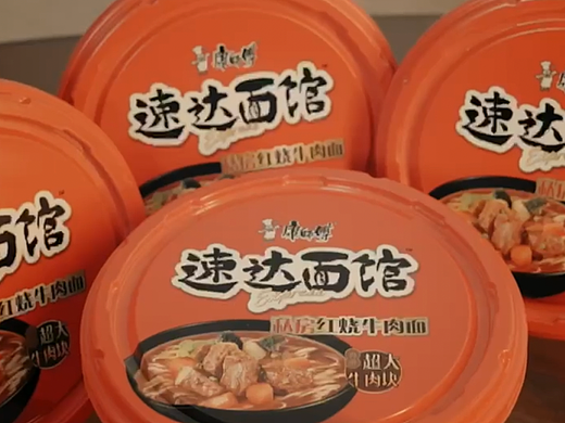 2022康師傅全案（個(gè)人主頁(yè)-ZNjc4OTQ5ODg=） - 美食攝影 - 站酷設(shè)計(jì)師AM_Studio原創(chuàng)素材 - 站酷ZCOOL