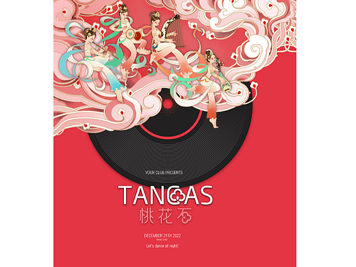 HANGAS桃花石视觉设计