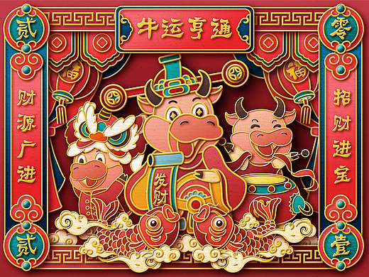 #今晚打老虎 牛年贺图 剪纸风插画
