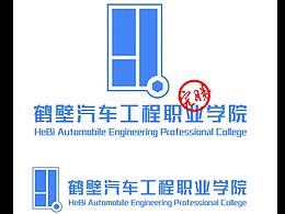 鶴壁汽車工程職業(yè)學(xué)院
