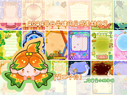 2024每日关键词灵感素材积累(第二个月)