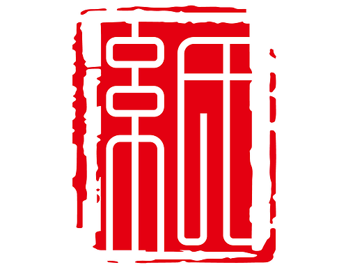 28、纸（个人主页-ZNjMxOTI0ODQ=） - 字体/字形 - 站酷设计师风鹿鹿原创素材 - 站酷ZCOOL