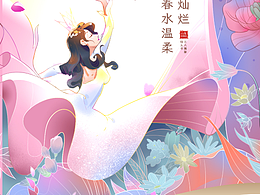 婦女節(jié)海報(bào)