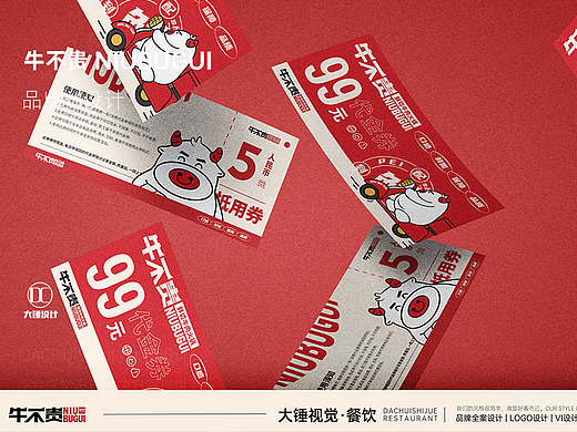 牛不贵火锅品牌vi设计｜餐饮品牌｜vi设计｜品牌全案
