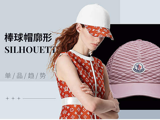 【POP服装趋势网】23/24秋冬棒球帽单品趋势