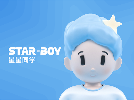 星星同学 IP 表情包