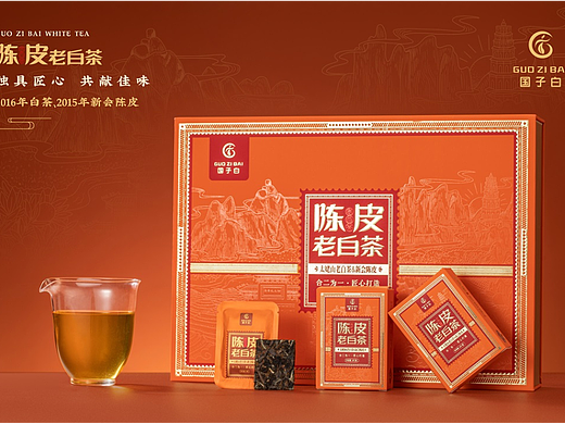 国子白陈皮白茶——产品拍摄