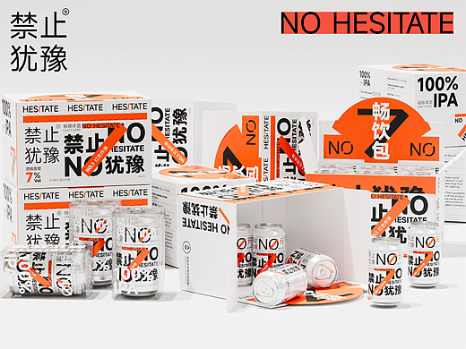 「禁止犹豫」系列啤酒 品牌视觉设计