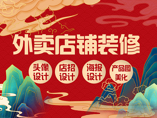 外卖店铺装修